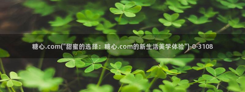 www.糖心.vlog：糖心.com(\