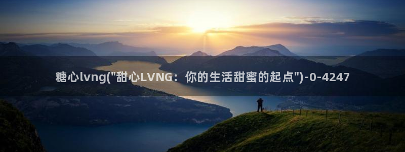 糖心vlog免费账号：糖心lvng(\